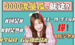 最新娱乐圈吃瓜事件,明星恋情曝光，幕后真相令人震惊