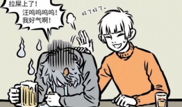 拉屎漫画,幽默解读生活琐事